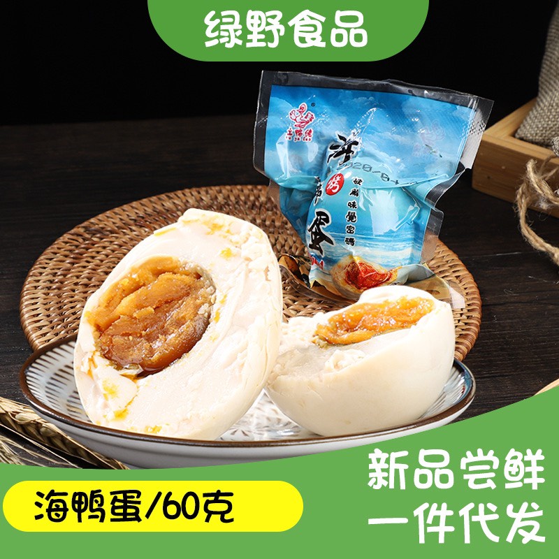 Trứng Muối Vịt Biển Siêu Ngon - Gói 60gr [HÀNG MỚI VỀ]