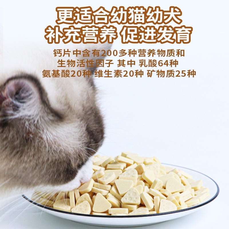 Viên canxi phomai sữa dê bổ sung canxi cho hamster, chó mèo,...