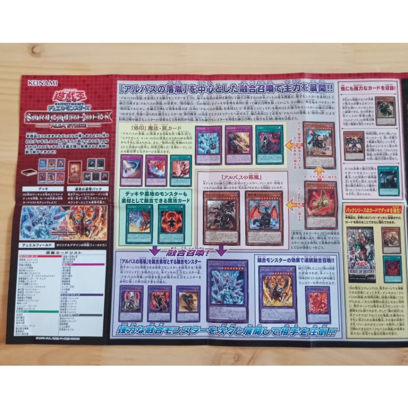 Playmat Yugioh bằng giấy từ SR Albaz Strike