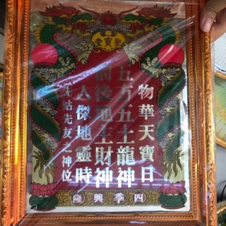 Bài vị đất đai
