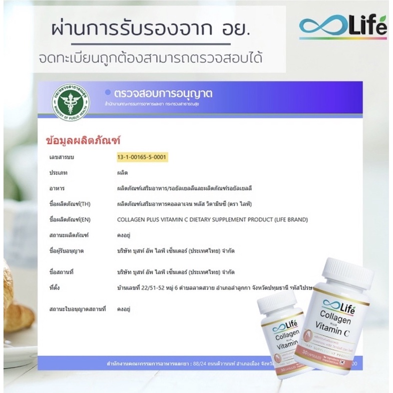 Life Collagen Plus Vitamin C:Collgen tăng cường chiết xuất từ cá biển nước sâu kết hợp Vitamin C