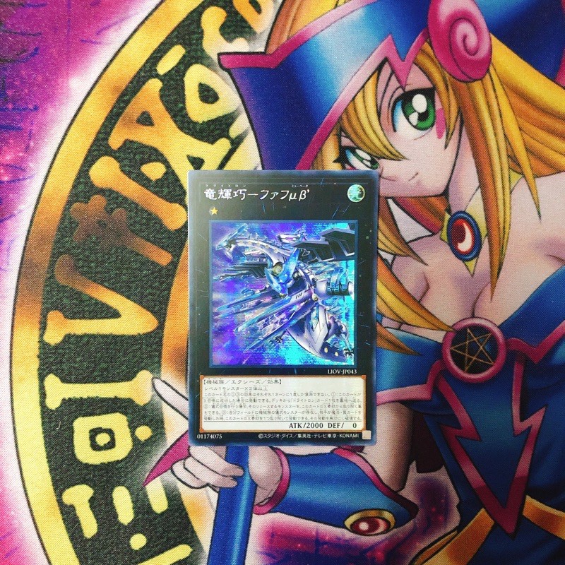 Thẻ bài Yugioh Drytron Mu-Beta Fafnir OCG Secret Rare LIOV-JP043 xuất xứ Nhật Bản