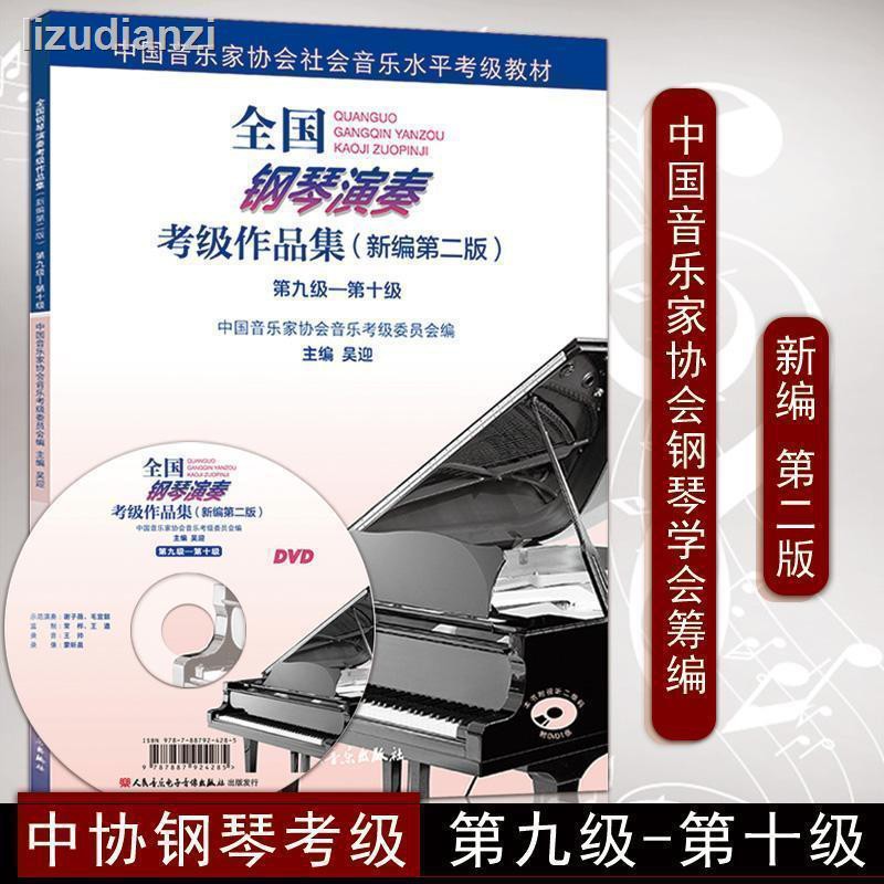 Bộ Đàn Piano 4.19 6-8 Lớp 1-5 Dùng Dạy Học