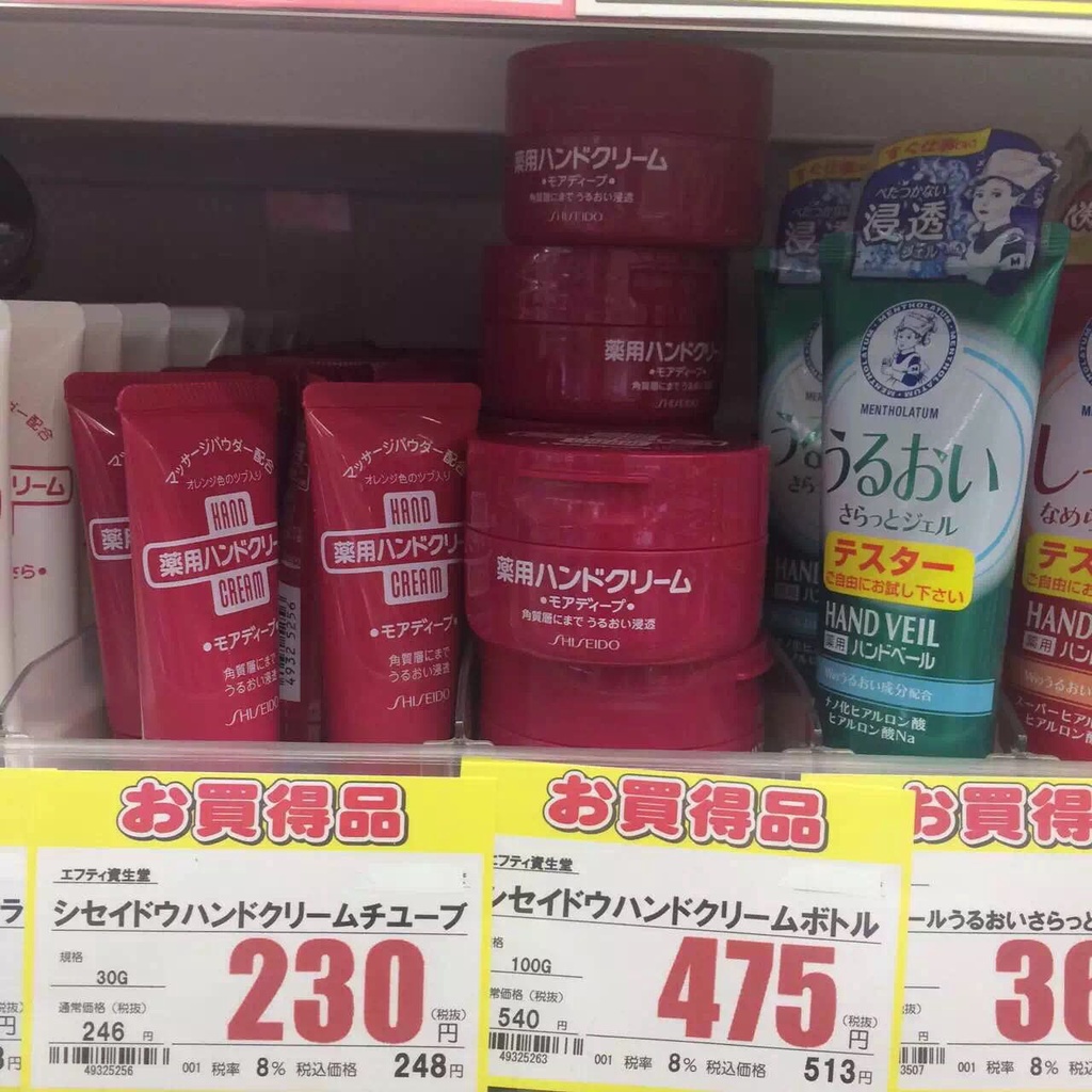 Kem dưỡng da tay Shiseido Hand Cream 100g Nhật Bản