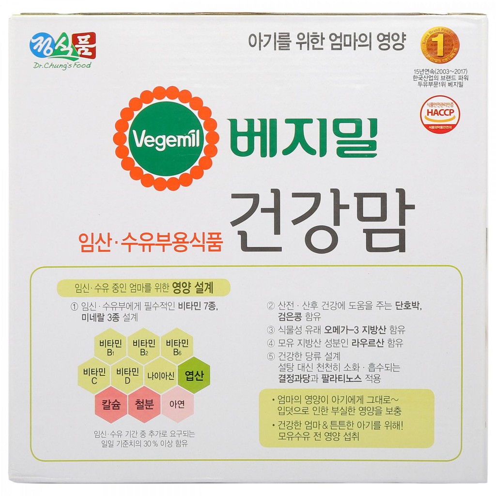 Sữa bầu Vegemil Hàn Quốc 190ml (vỉ 16 hộp)