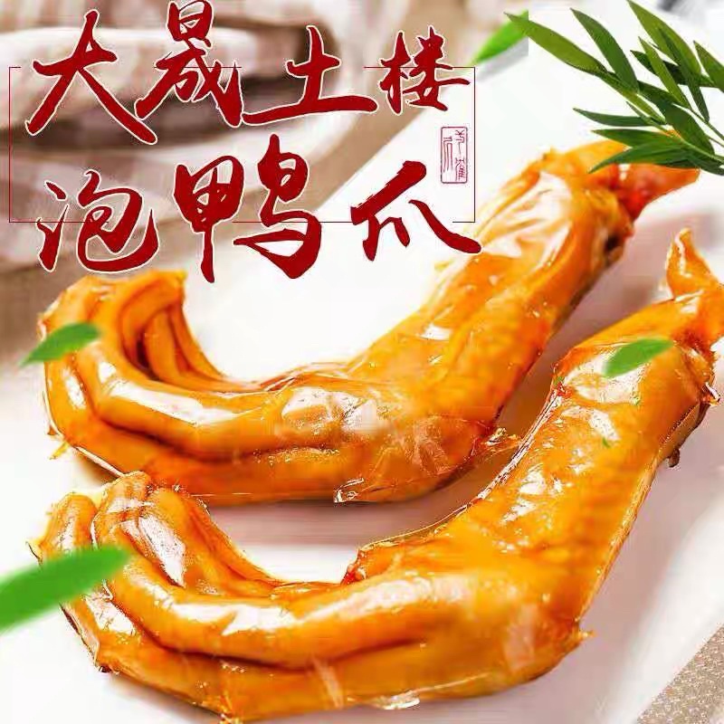 Chân vịt cay Phúc Kiến Dacheng