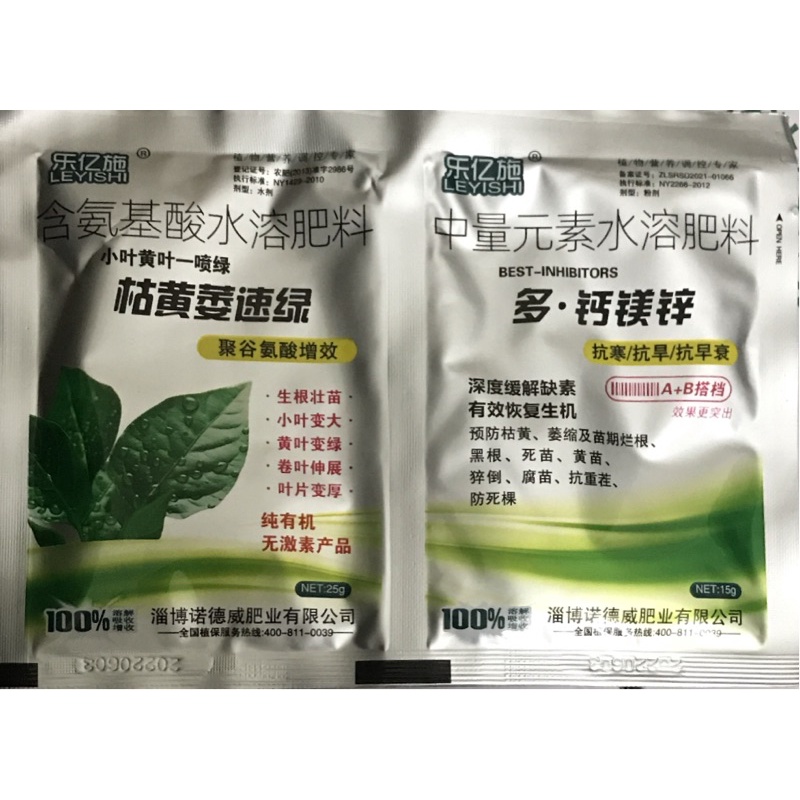 Thuốc giải độc thực vật, hồi phục, cân bằng dinh dưỡng, kích thích ra hoa đậu quả