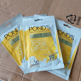 Mặt nạ Pond's tinh chất sáng da dung tích 21ml.