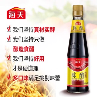 [XIANGCU] gia vị TQ 445ml