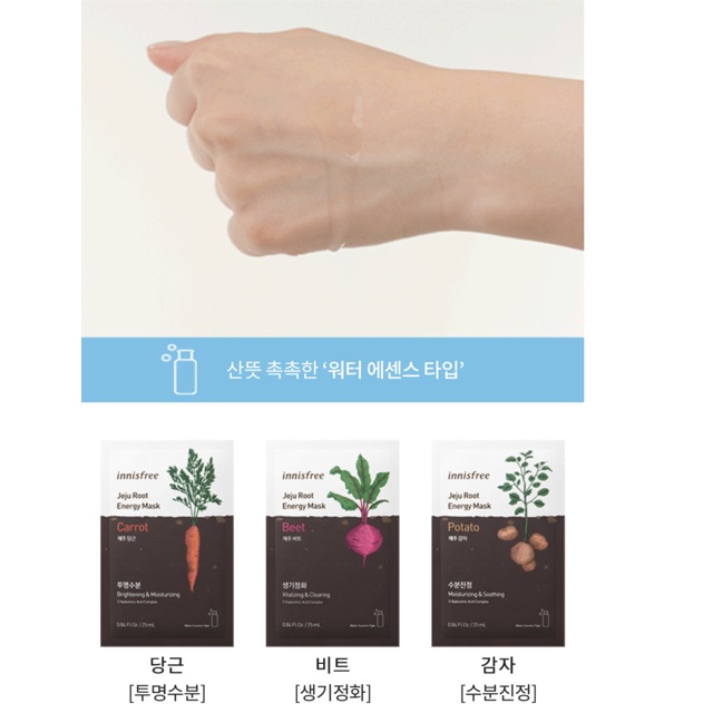 NEW - mặt nạ Innisfree Jeju Root Energy Mask 25ml