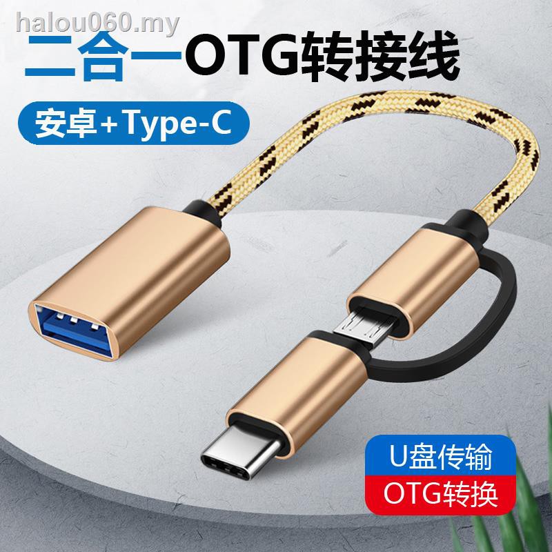 Mobile Cáp Chuyển Đổi Dữ Liệu Mp3mp4mp5 Otg Usb Cho Android Oppor15 Huawei Glory P30p40x27vivo Tải Trọng Lớn