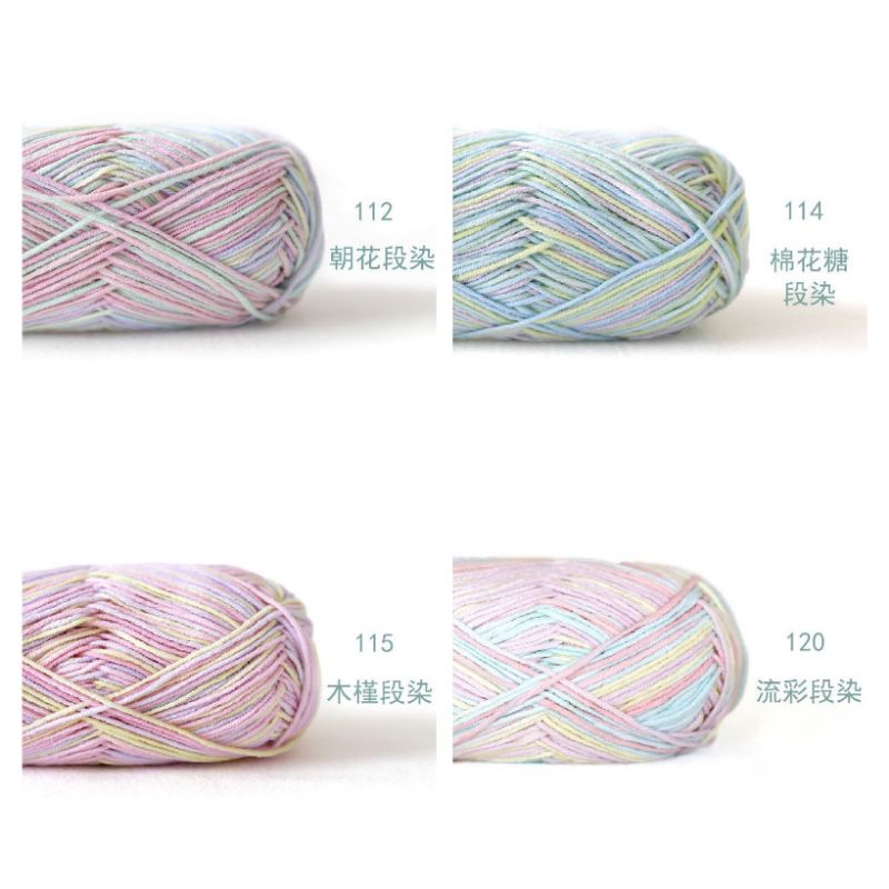 Len Baby Yarn màu loang