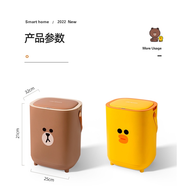 LINE FRIENDS Thùng rác thông minh có nắp loại cảm biến tự động đóng mở nắp