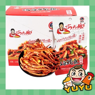 Sỉ 1 hộp râu mực xào cay 20 gói