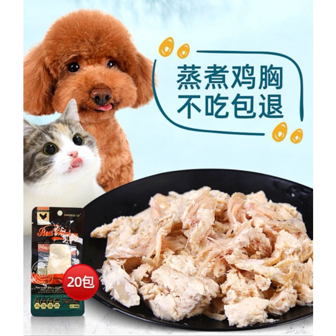 Phi lê GÀ hấp ăn liền REAL, MASTI 40GR CHO THÚ CƯNG