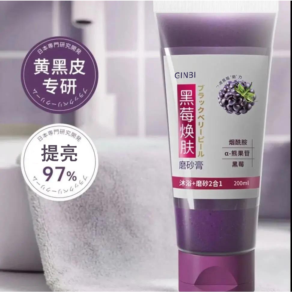 Tẩy tế bào chết Yimei chiết xuất nho, tẩy da chết mâm xôi cho da mặt và toàn thân giảm mụn, trẻ hóa làn da 200gr