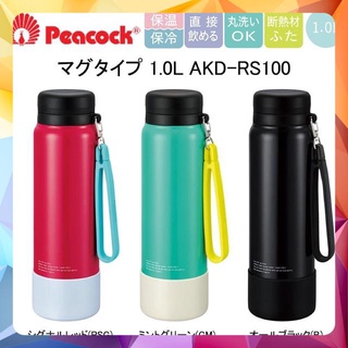 Bình nước thể thao Inox SUS316 giữ nhiệt Nhật Peacock 1000ml AKD-RS100