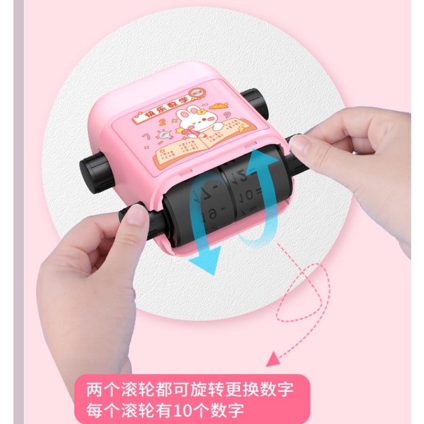 [2022 Thiết Kế Mới] 2-in-1Máy in con lăn tạo phép tính cộng trừ,máy tạo phép tính đơn giản ra bài tập cho bé học toán - Con lăn phép toán