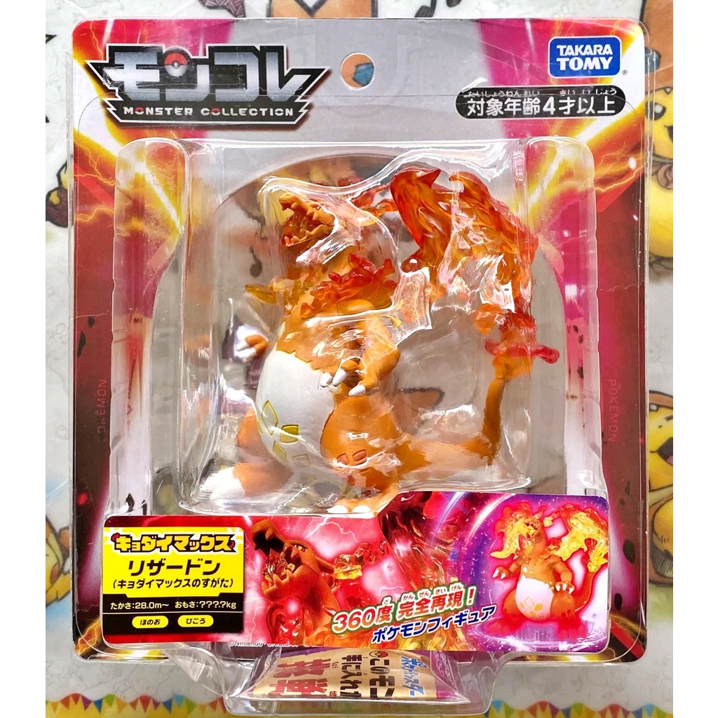 Mô Hình Pokemon Chính Hãng Takara TOMY Monster Colletion - Moncolle Gigantamax Charizard  Hyper Size