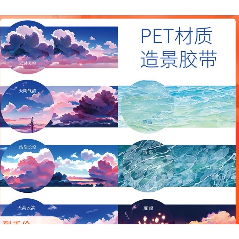 Washi tape 35cm, băng keo dán họa tiết bầu trời, mặt nước nhà OKMT trang trí DIY, làm tranh washi