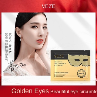 [Hàng mới về] Mặt Nạ Mắt Venzen Hexapeptide Dưỡng Ẩm Và Xóa Mờ Quầng Thâm