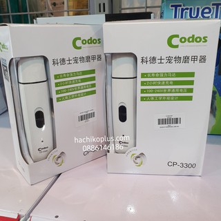 MÁY MÀI MÓNG CHÓ MÈO CODOS - 3300 hachikopetshop