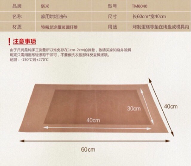 Tấm nướng chịu nhiệt size 40*60cm