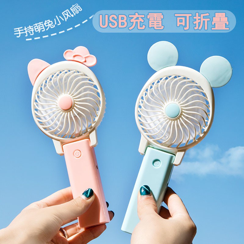 Quạt Sạc Usb Cầm Tay Ba Chế Độ Gió Yên Tĩnh