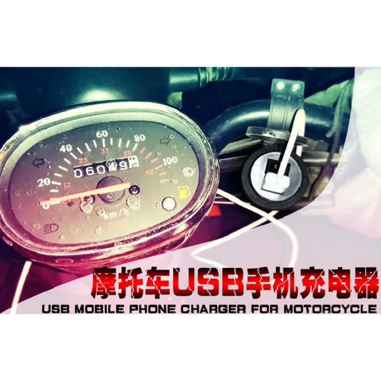Sạc điện thoại gắn trên xe máy xe đạp điện chịu nước