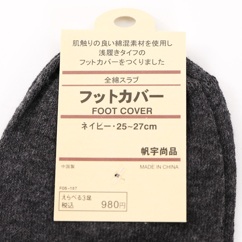 Combo 5 đôi tất nam cotton xuất Nhật cổ ngắn TN9006E