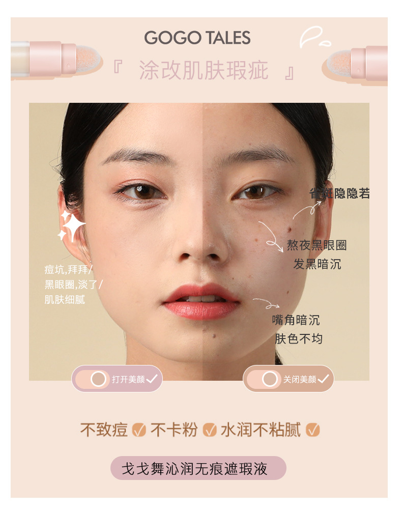 [Hàng mới về] Bút Che Khuyết Điểm GOGO TALES Dưỡng Ẩm Loại Bỏ Quầng Thâm Và Mụn