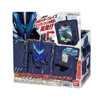 Đồ chơi DX King Lion Daisenki Wonder Ride Book - Kamen Rider Saber Siêu nhân mặt nạ Saber.