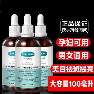 Làm Trắng Da Tàn Nhang Serum 100ml Giảm Màu Điểm Chloasma Điểm Cũ Tàn Nhang Chống Nắng Loại Bỏ Melanin Dưỡng Ẩm Dưỡng Ẩm Làm Sáng Da