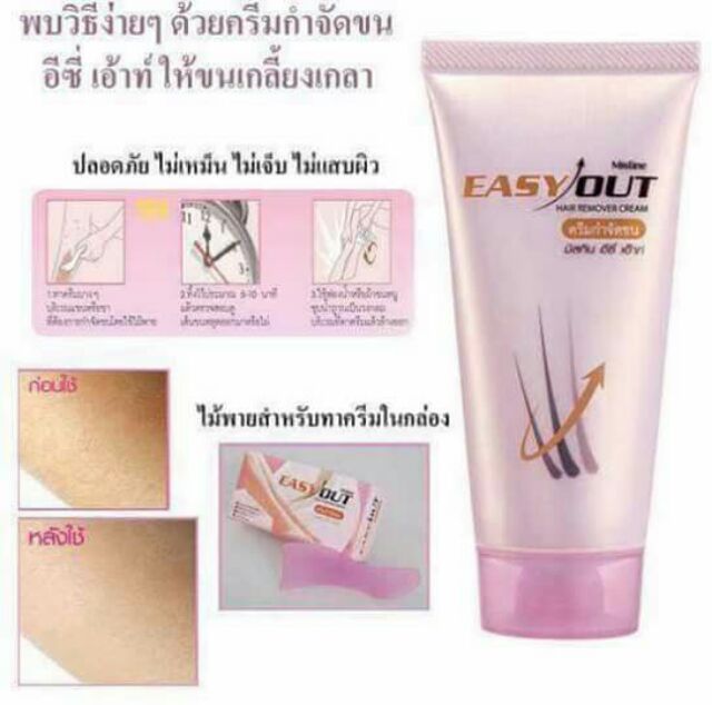 TẨY LÔNG MISTINE | BigBuy360 - bigbuy360.vn