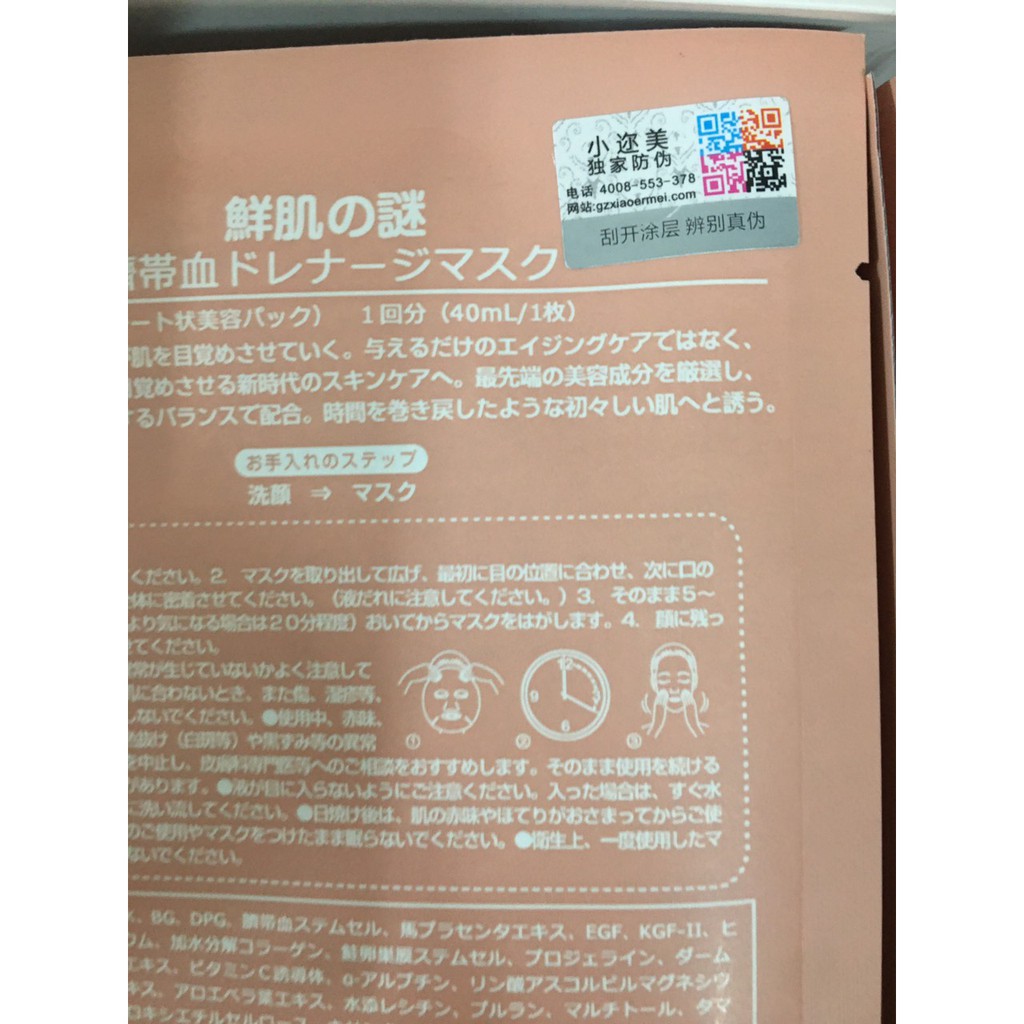 Mặt nạ nhau thai cừu Nhật Bản Rwine Beauty dưỡng da, cung cấp độ ẩm, tái tạo collagen
