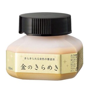 Mực nhũ vàng Gold Mica, Kuretake, 60ml