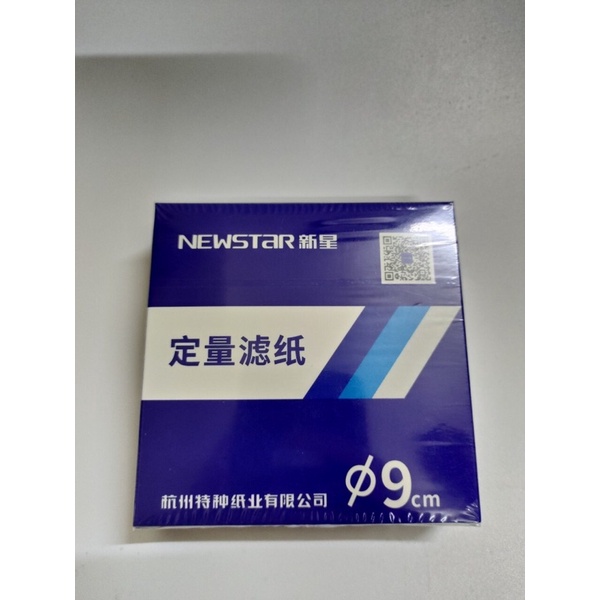 Giấy lọc định lượng Newstar  phi 9,11,12.5,15,18