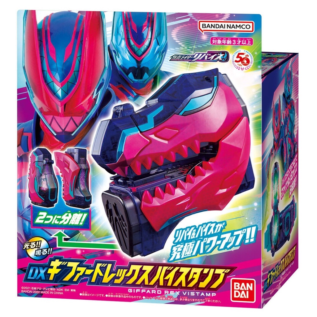 Mô hình đồ chơi chính hãng Bandai DX Giffard Rex Vistamp - Kamen Rider Revice