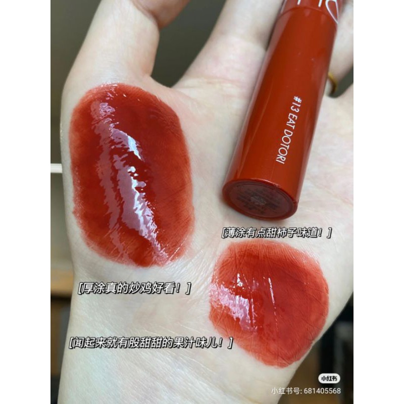 Son Tint Bóng Romand Juicy Lasting Tint - Màu 13 Eat Dotori