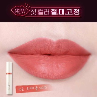 Son kem lì Innisfree Real Fit Matte Liquid