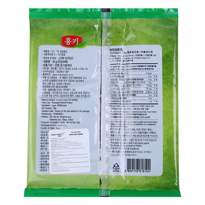 Rong biển Gimbab Humanwell 20g Nhập Khẩu Hàn Quốc