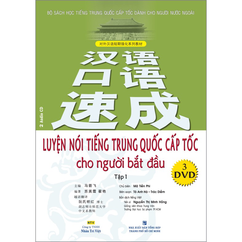 Sách - Luyện nói tiếng Trung Quốc cấp tốc cho người bắt đầu: Tập 1 (kèm CD)