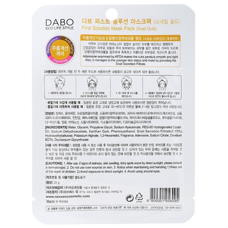 [ HÀNG CHÍNH HÃNG ] Miếng Đắp Mặt Nạ DABO Tinh Chất Ốc Sên xóa nám má tàn nhang trên da Hàn quốc 22ml/gói.