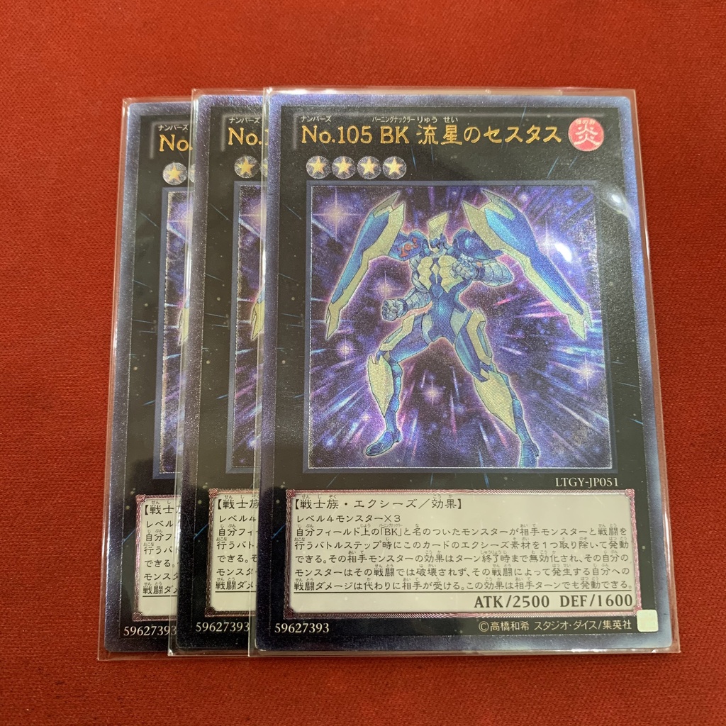 Number 105: Battlin' Boxer Star Cestus