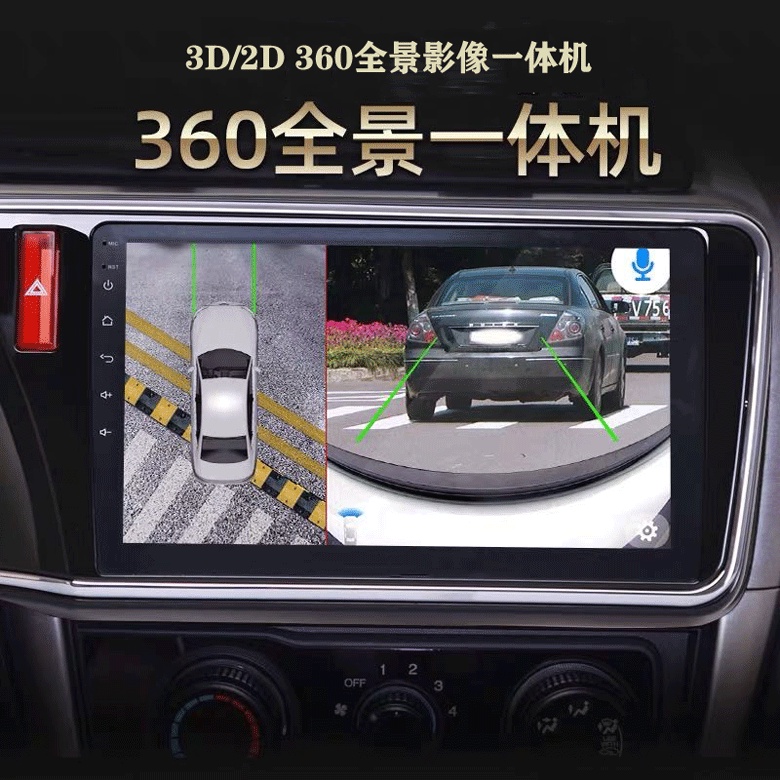 Voice-controlled touch 3D 360-degree panoramic driving recorder reversing Image Android navigation all-in-one HD night vision