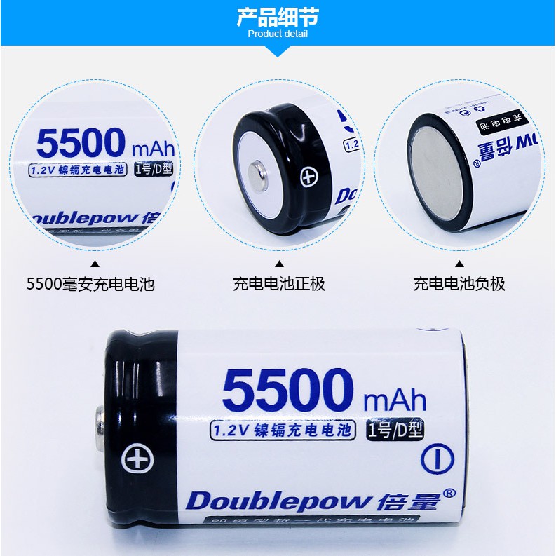 [Hộp 02 viên] Pin đại sạc lại số 1 loại D 5500 mAh Ni-Cd - Doublepow - loại cao cấp, dung lượng thực