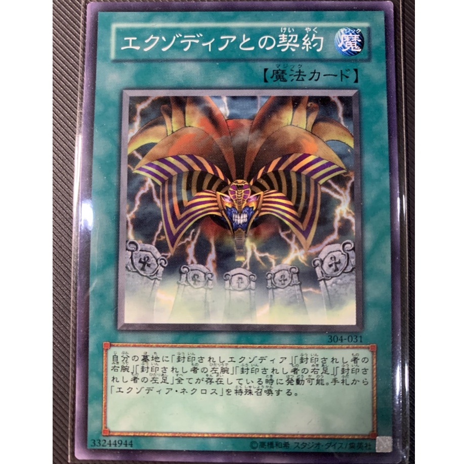 Thẻ bài Yugioh: Contract with Exodia - 304-031 - Common



