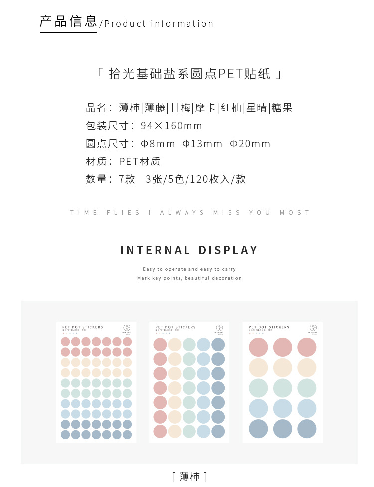 3 Tờ nhãn dán gồm 120 miếng dán họa tiết chấm tròn nhựa PET