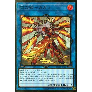 Lá bài thẻ bài Yugioh RC03-JP028 - Sky Striker Ace - Kagari - Premium Gold Rare