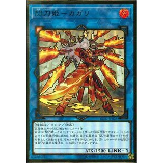 Lá bài thẻ bài Yugioh RC03-JP028 - Sky Striker Ace - Kagari - Premium Gold Rare